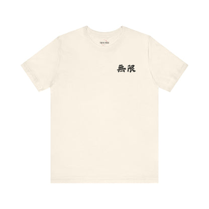 Unisex Mugen Kanji Tee
