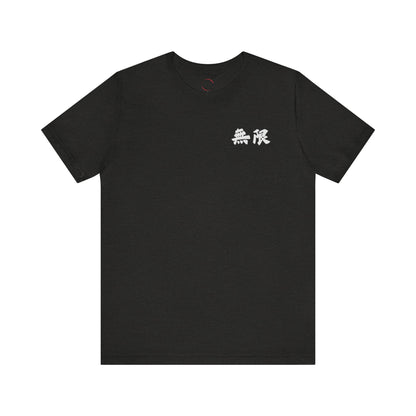 Black Unisex Mugen Kanji Tee